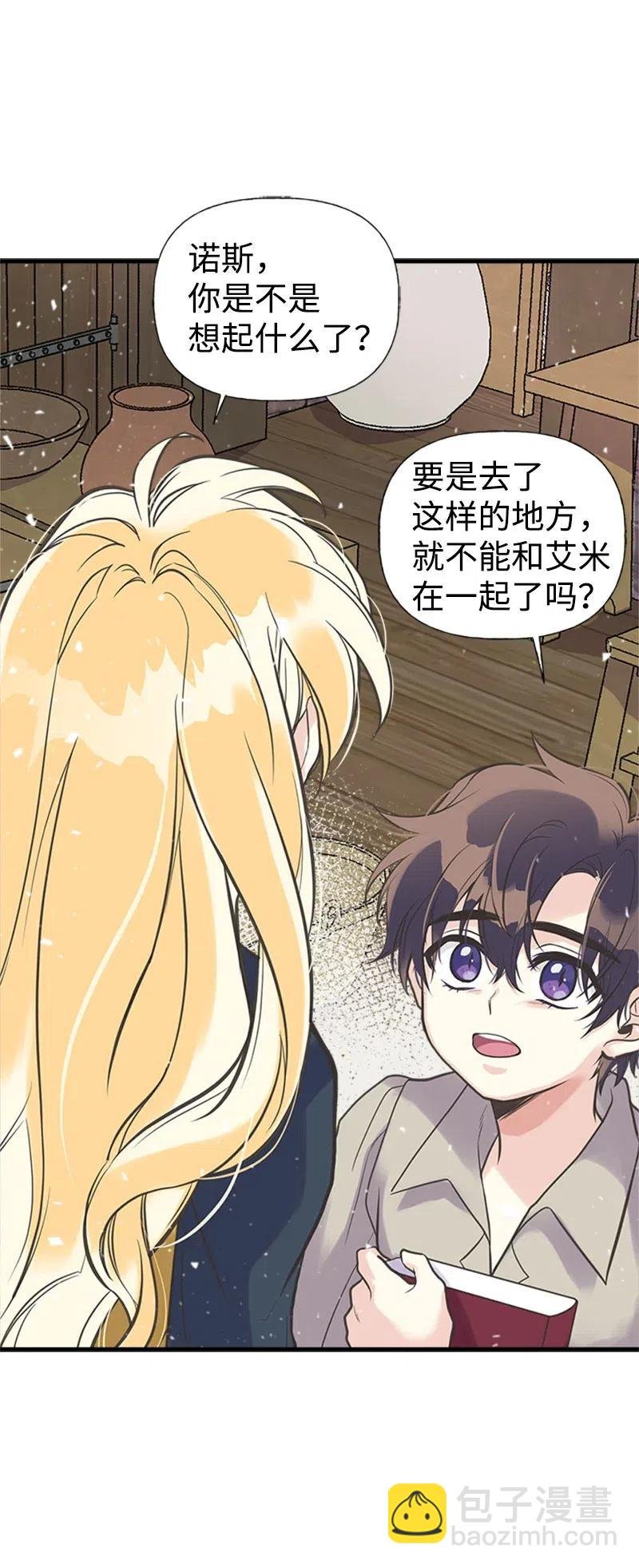 21 敌人入侵