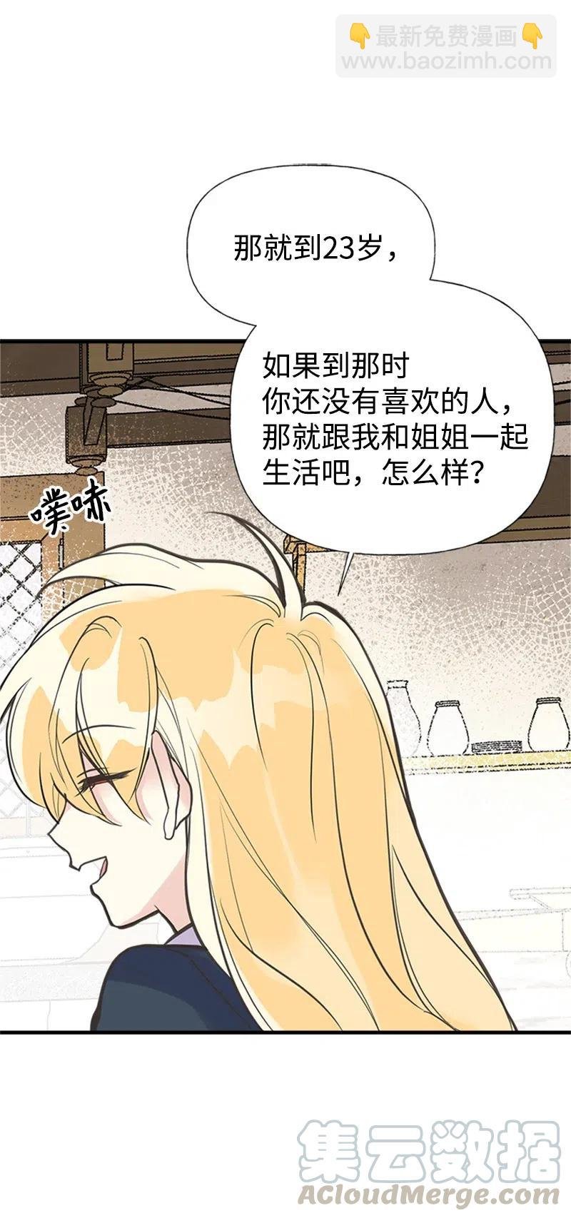 21 敌人入侵