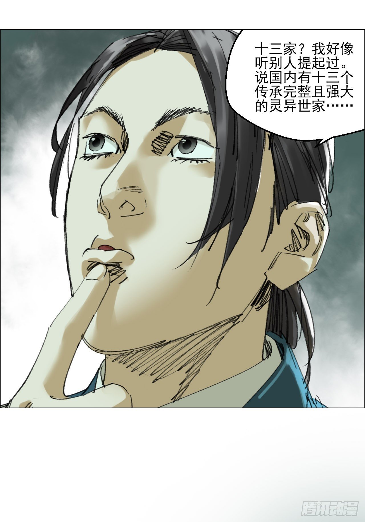 120 探灵二代