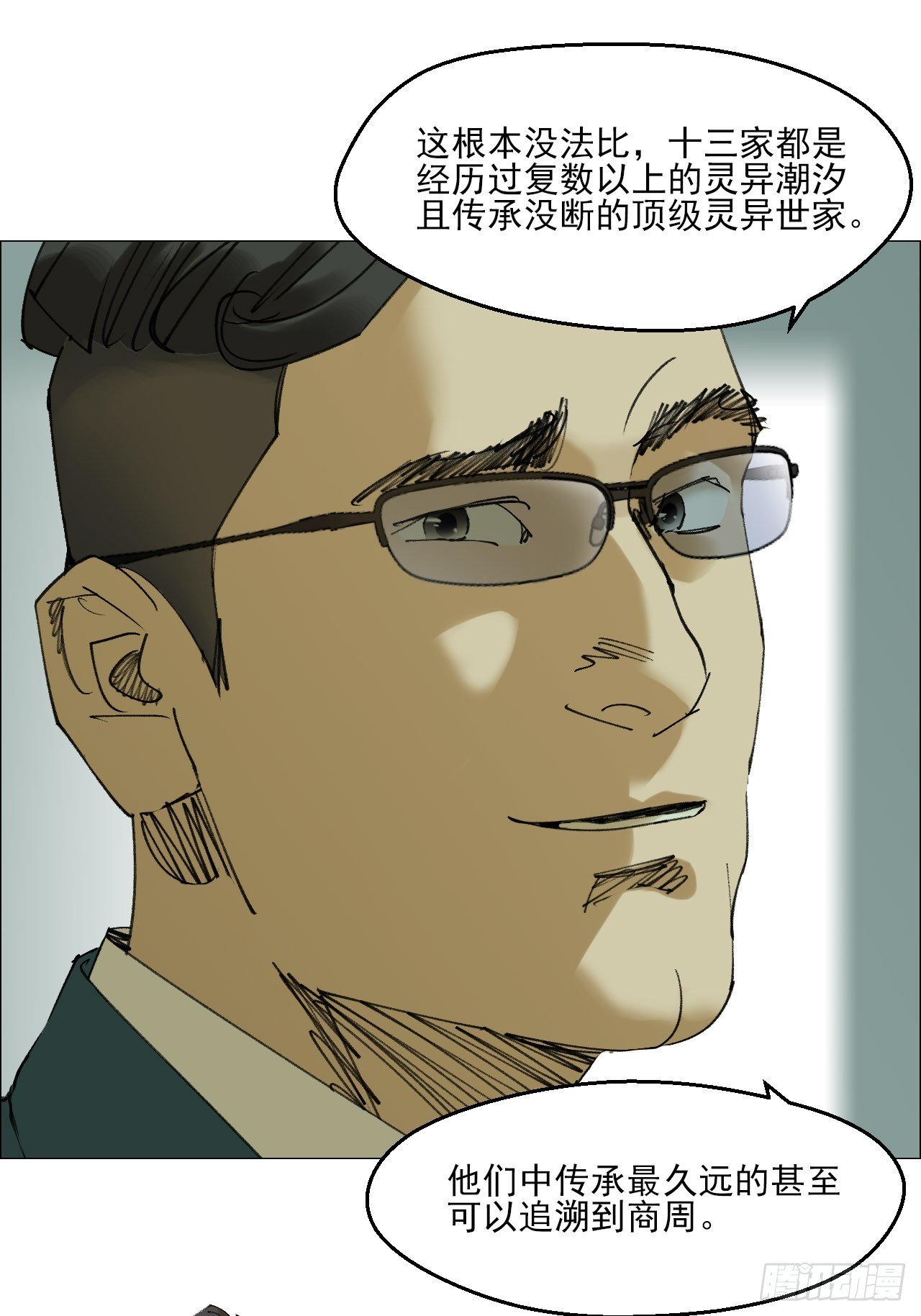 120 探灵二代