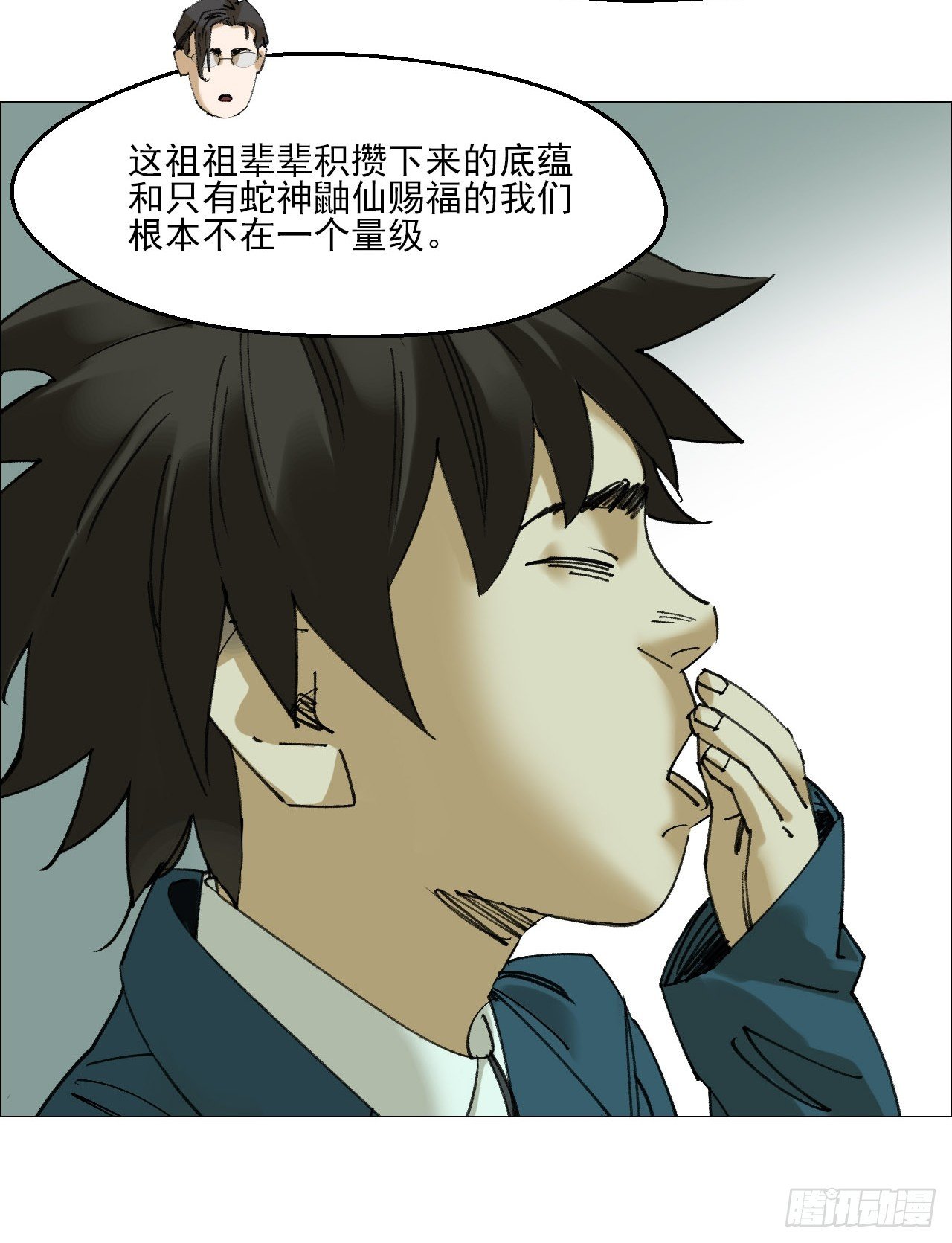 120 探灵二代