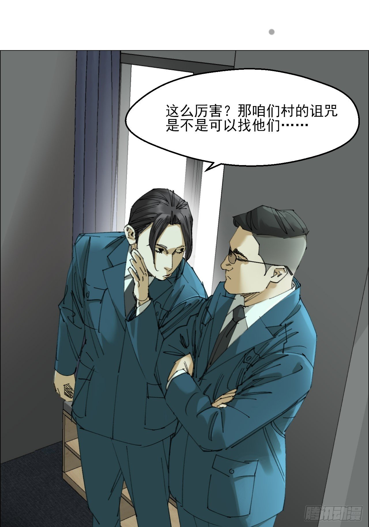 120 探灵二代