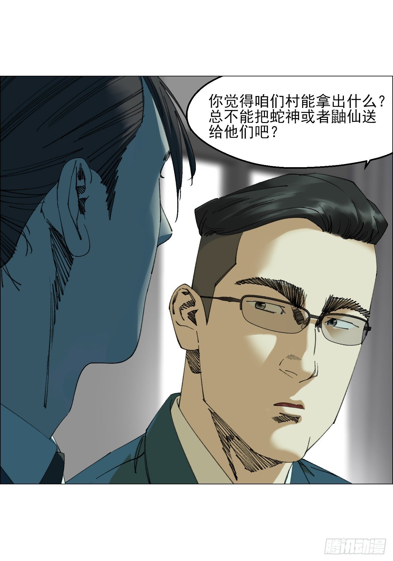 120 探灵二代