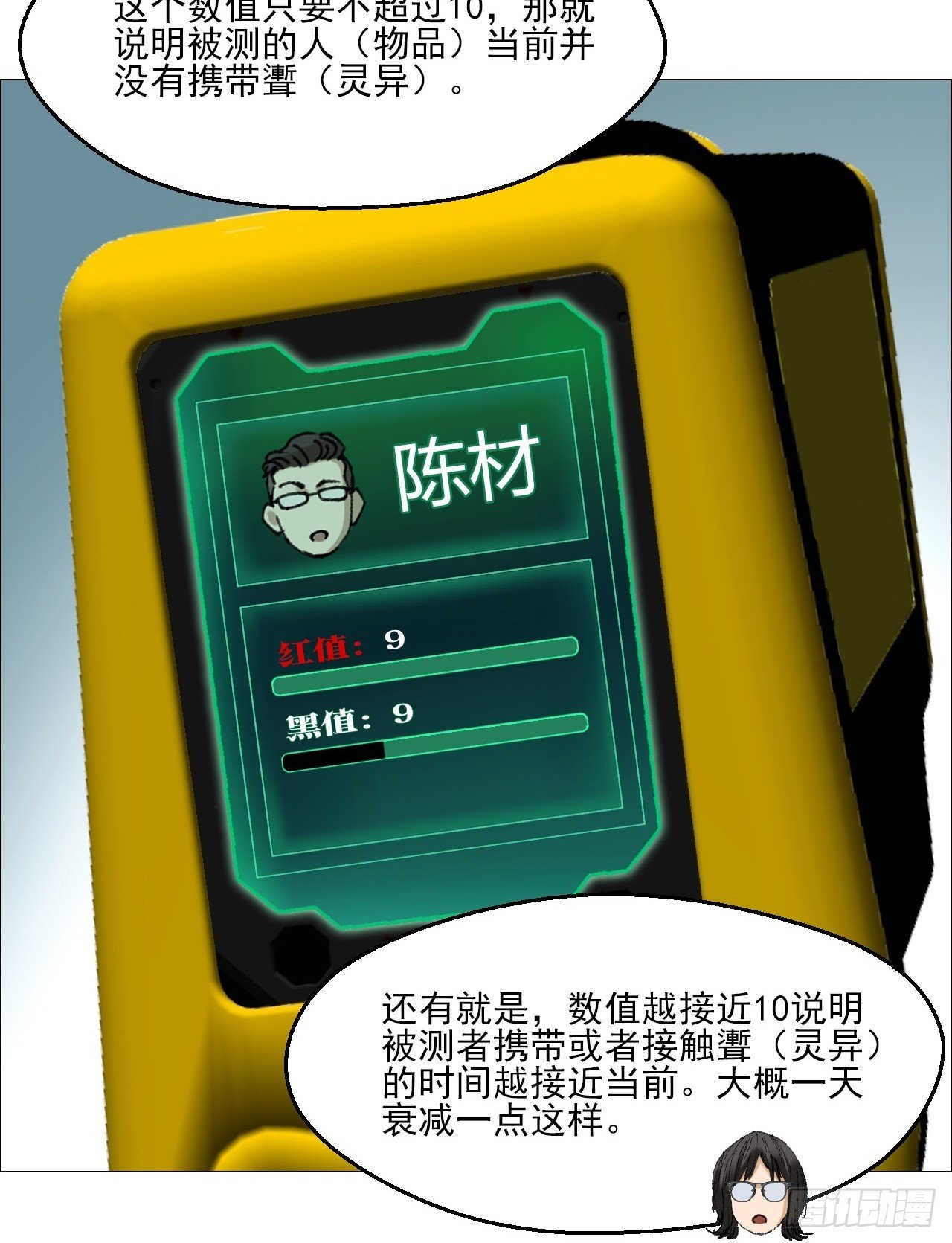 120 探灵二代