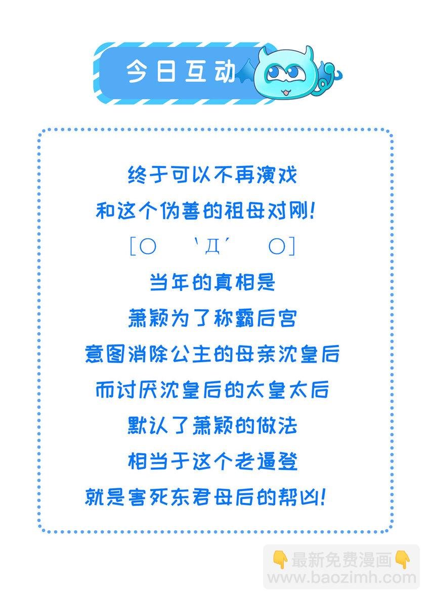 099 不再演戏