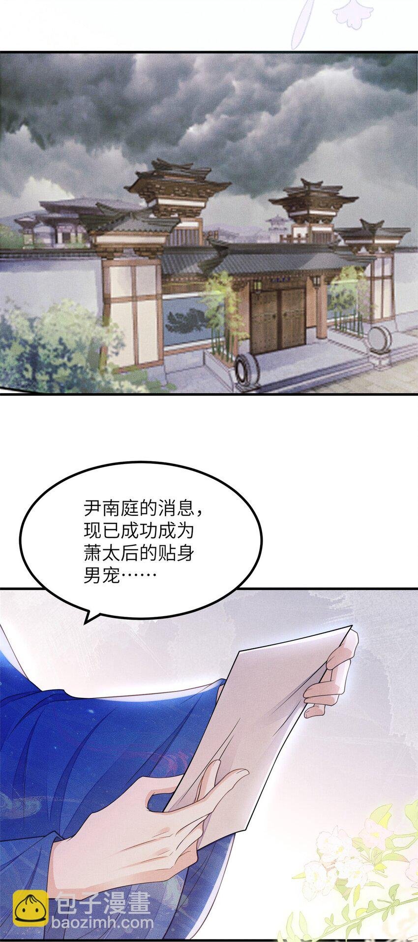 107 虞郎的想法