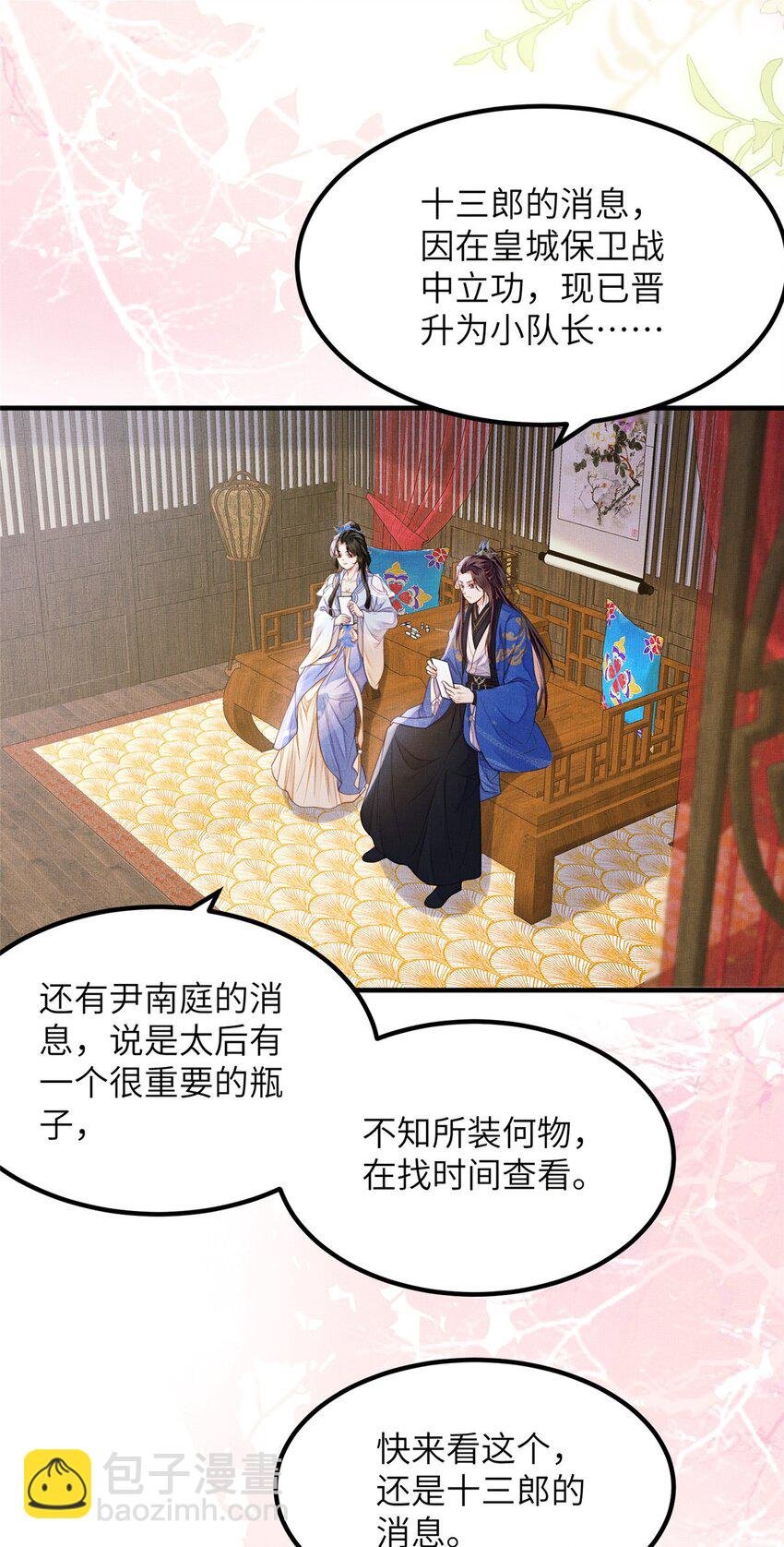 107 虞郎的想法