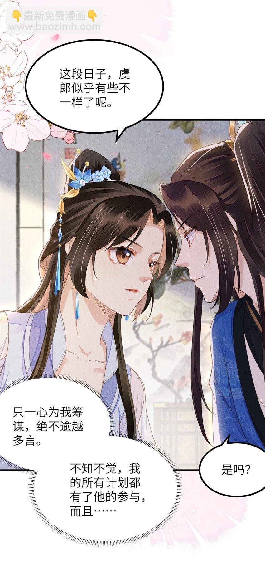 107 虞郎的想法