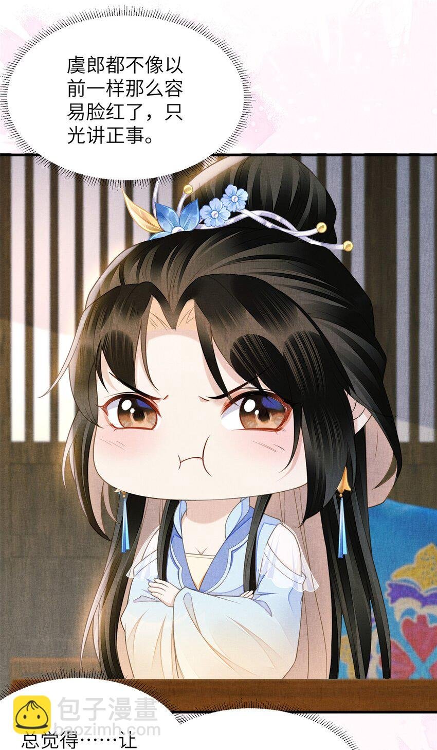 107 虞郎的想法