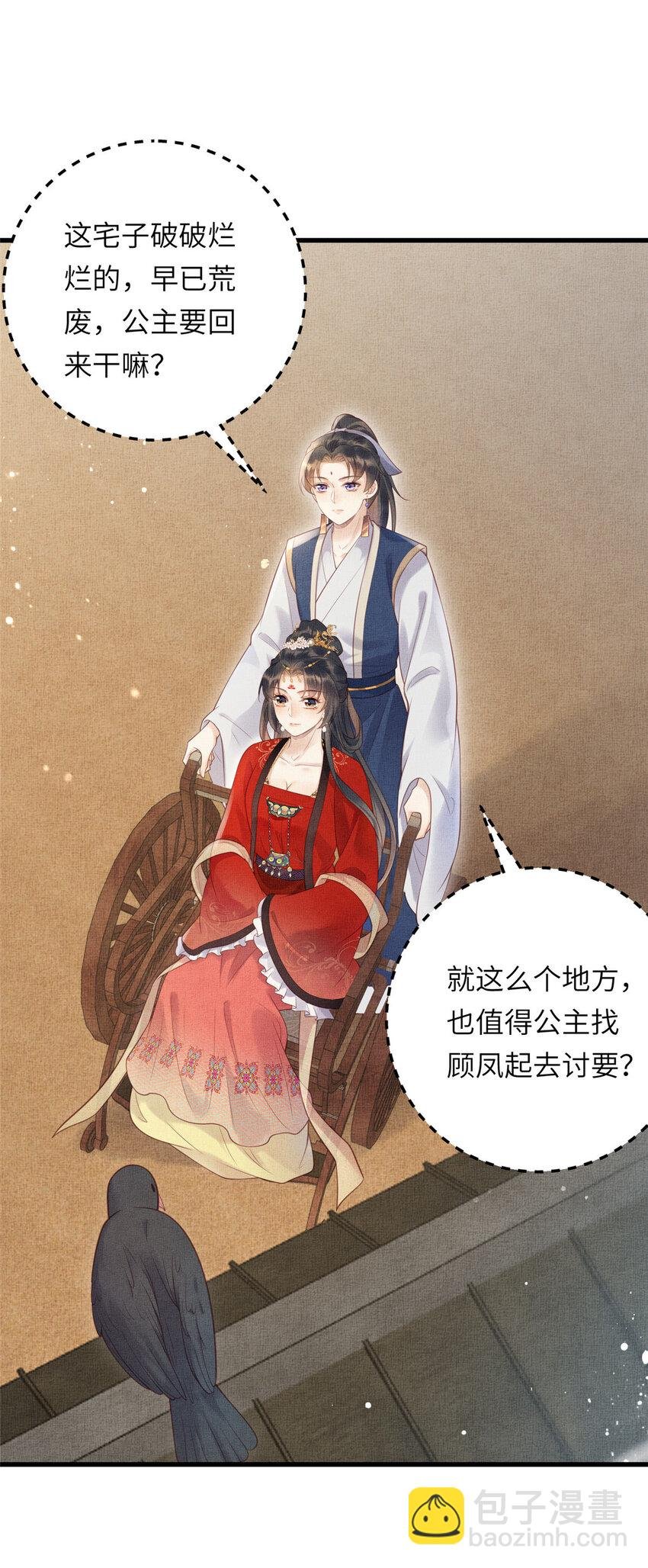 028 刁蛮县主宁乡
