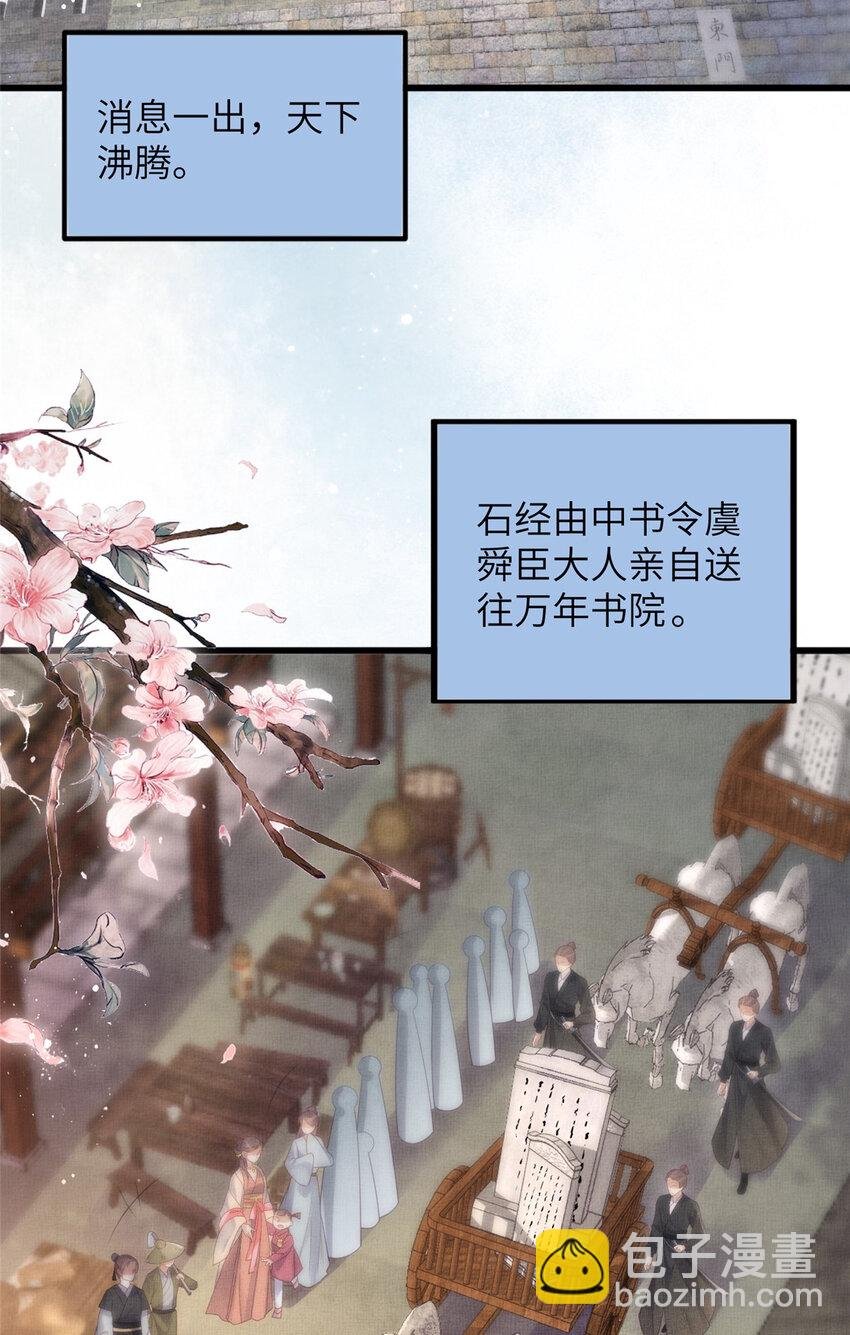 048 虞大人送花