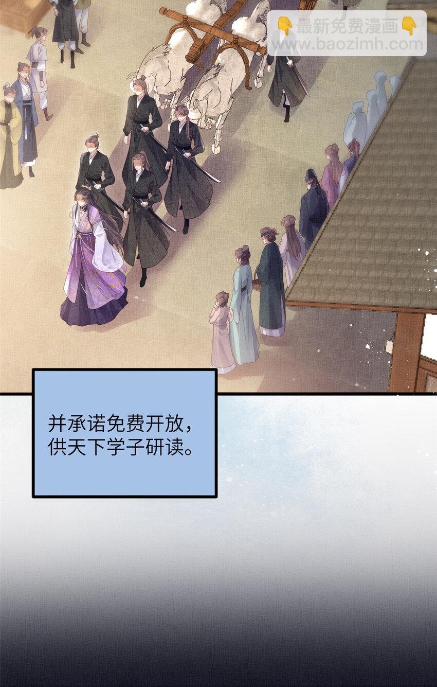 048 虞大人送花