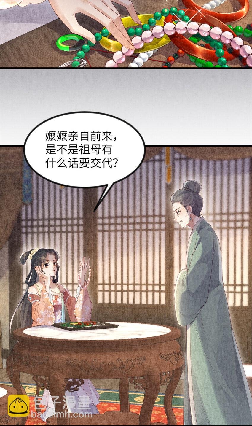 048 虞大人送花