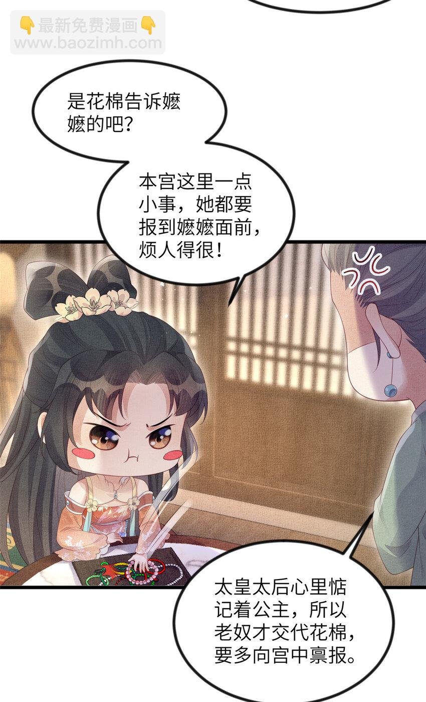 048 虞大人送花