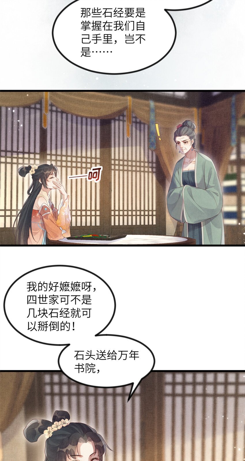 048 虞大人送花