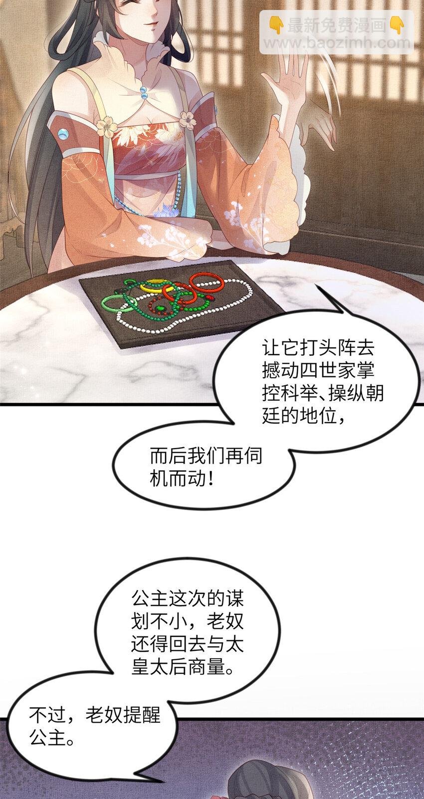 048 虞大人送花