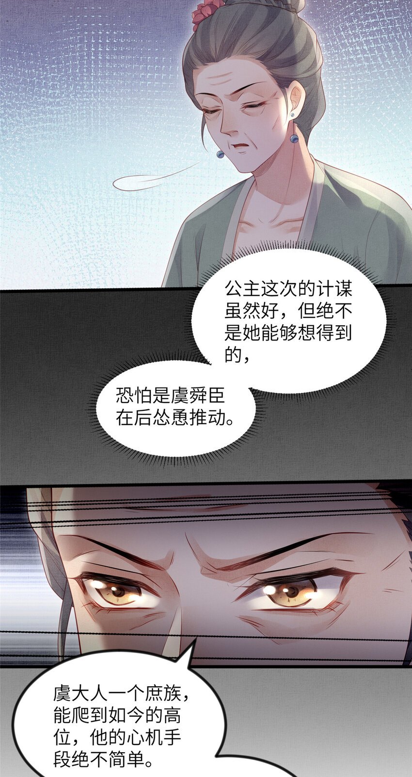048 虞大人送花
