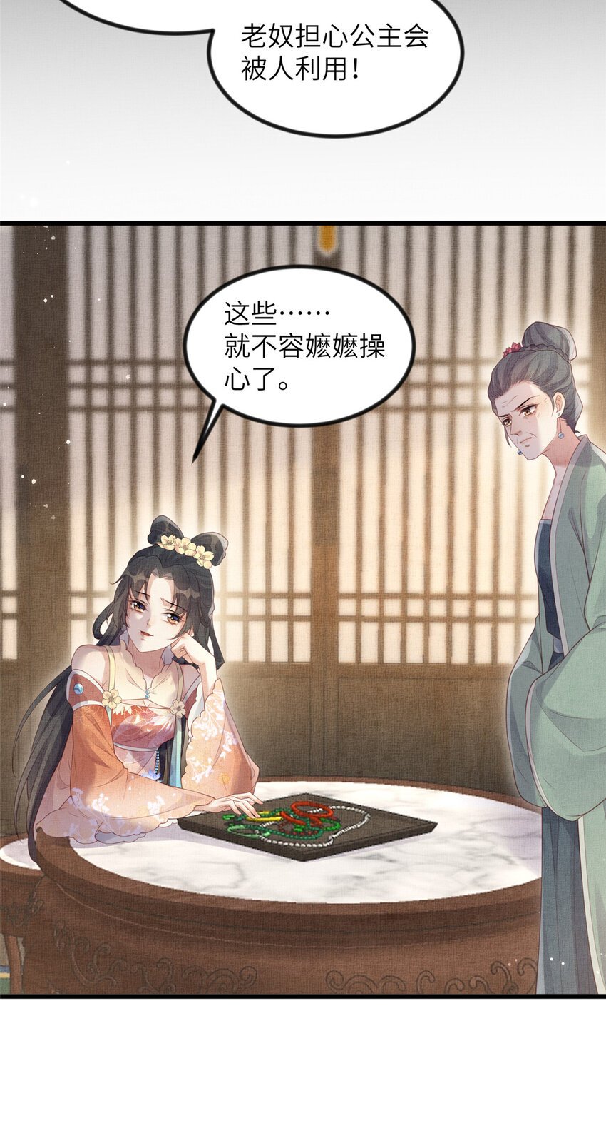 048 虞大人送花
