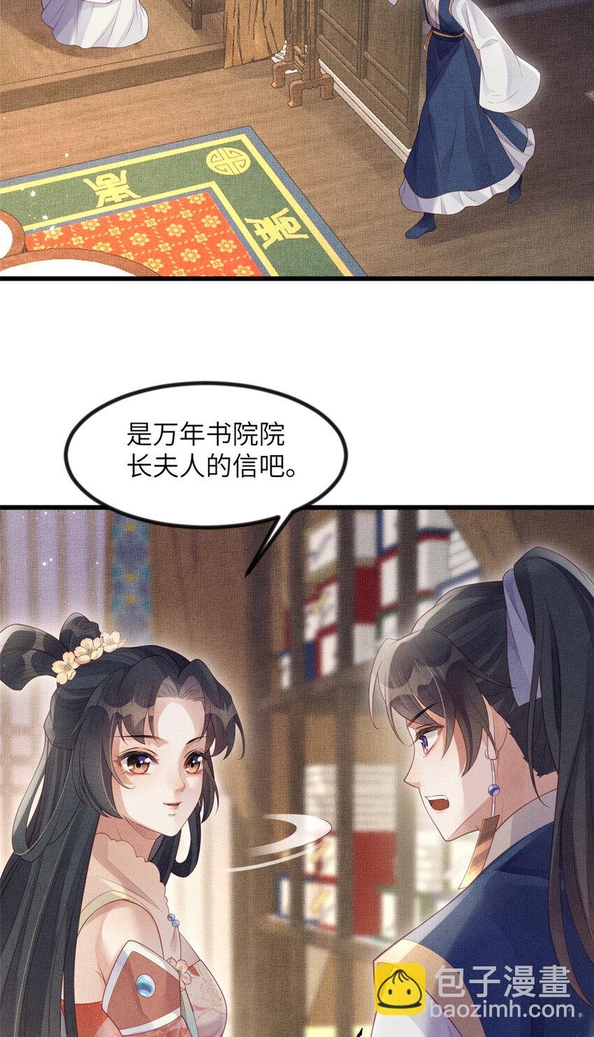 048 虞大人送花