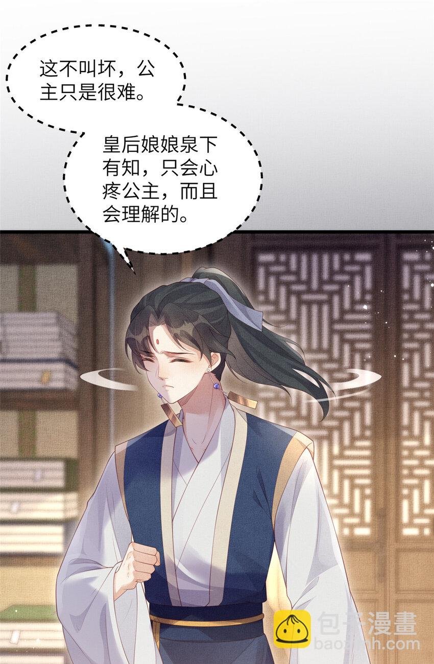 048 虞大人送花