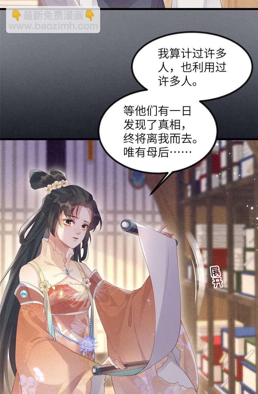 048 虞大人送花