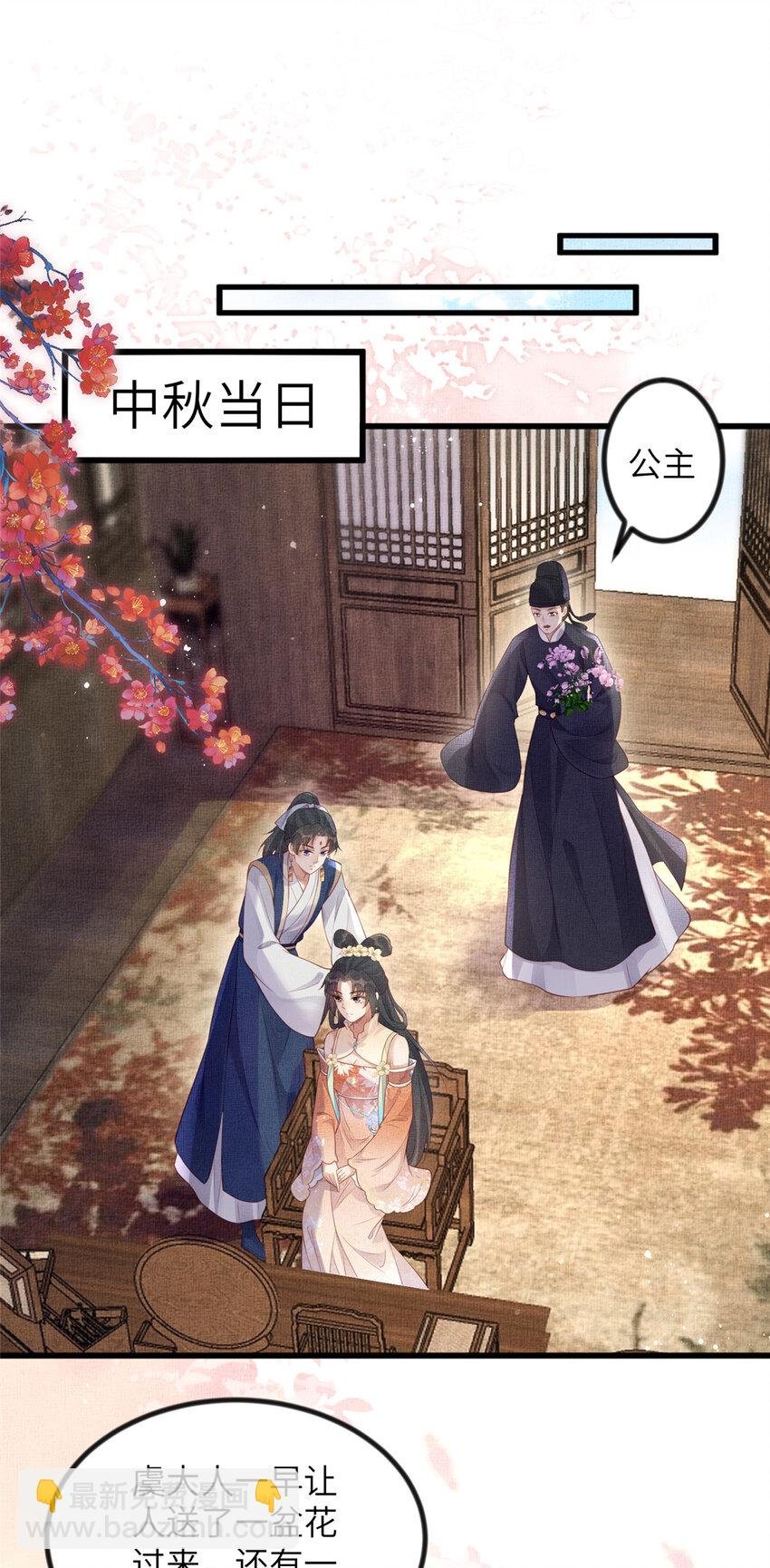048 虞大人送花
