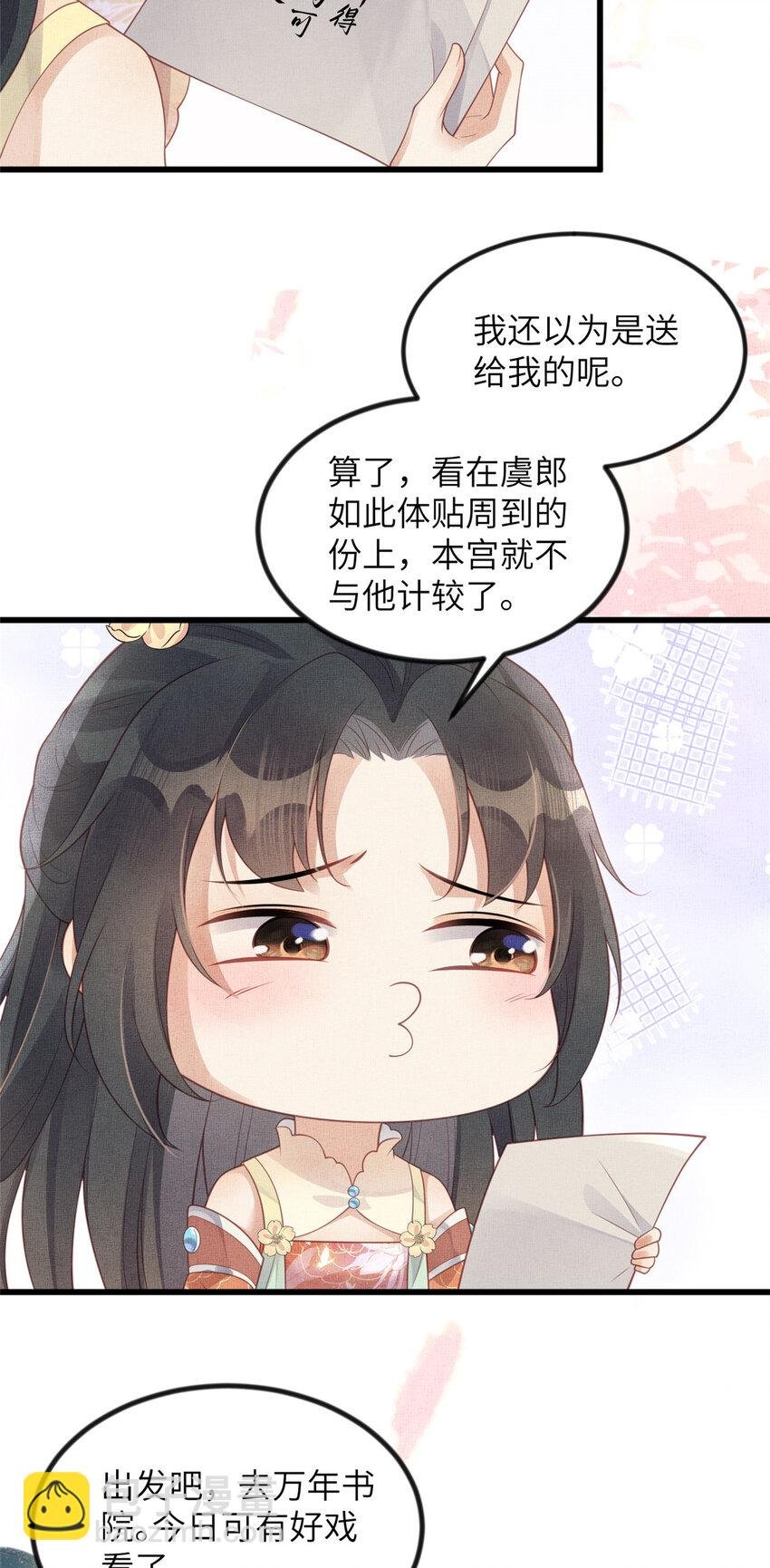 048 虞大人送花