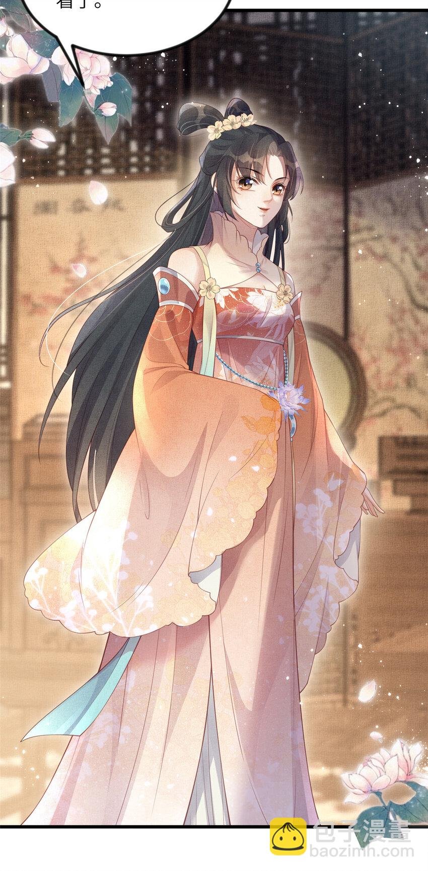048 虞大人送花
