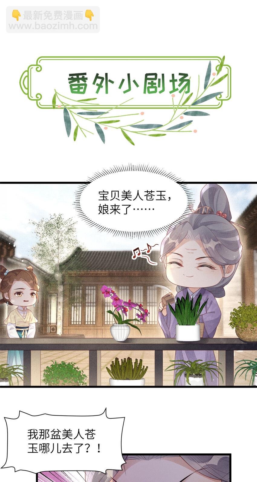 048 虞大人送花