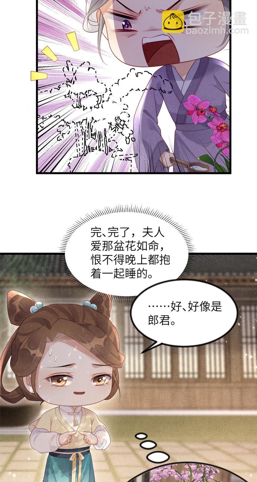 048 虞大人送花