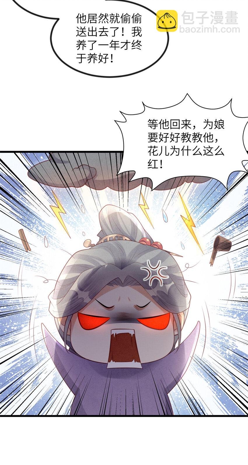 048 虞大人送花