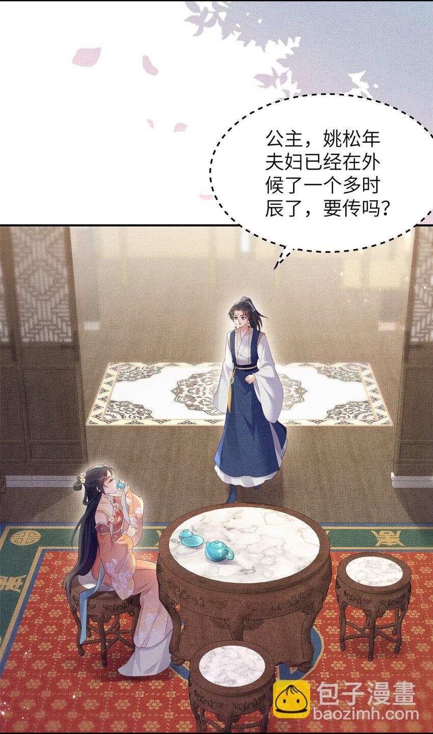 060 姚家投诚