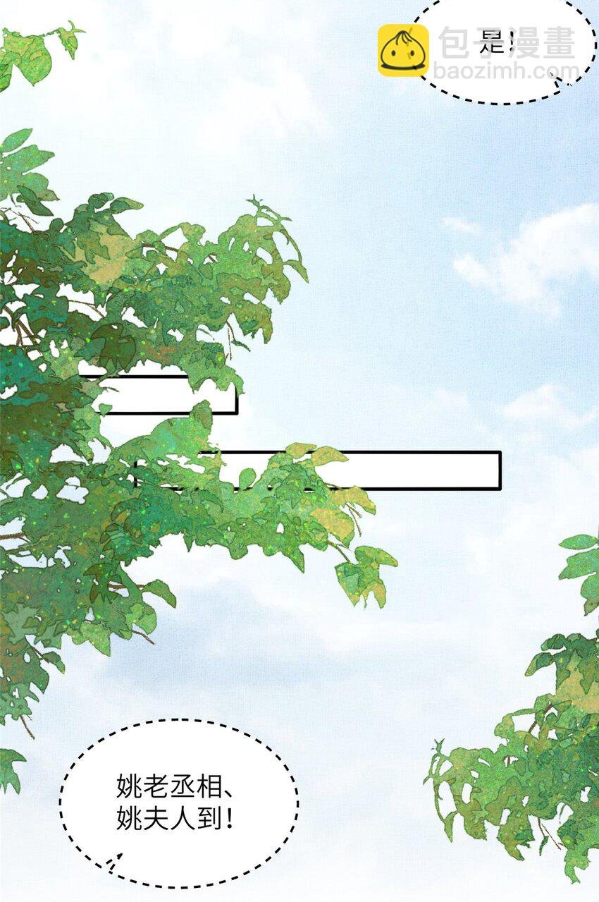 060 姚家投诚