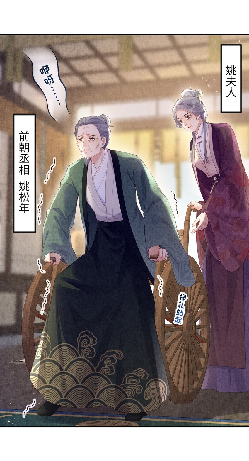060 姚家投诚