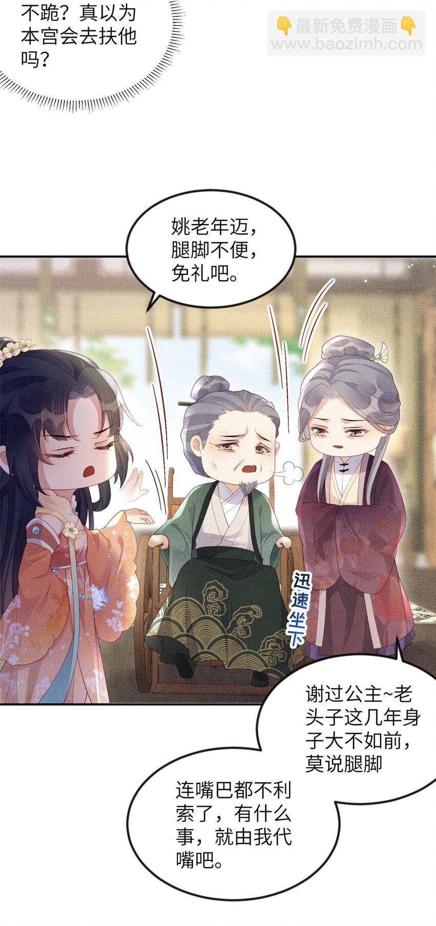 060 姚家投诚