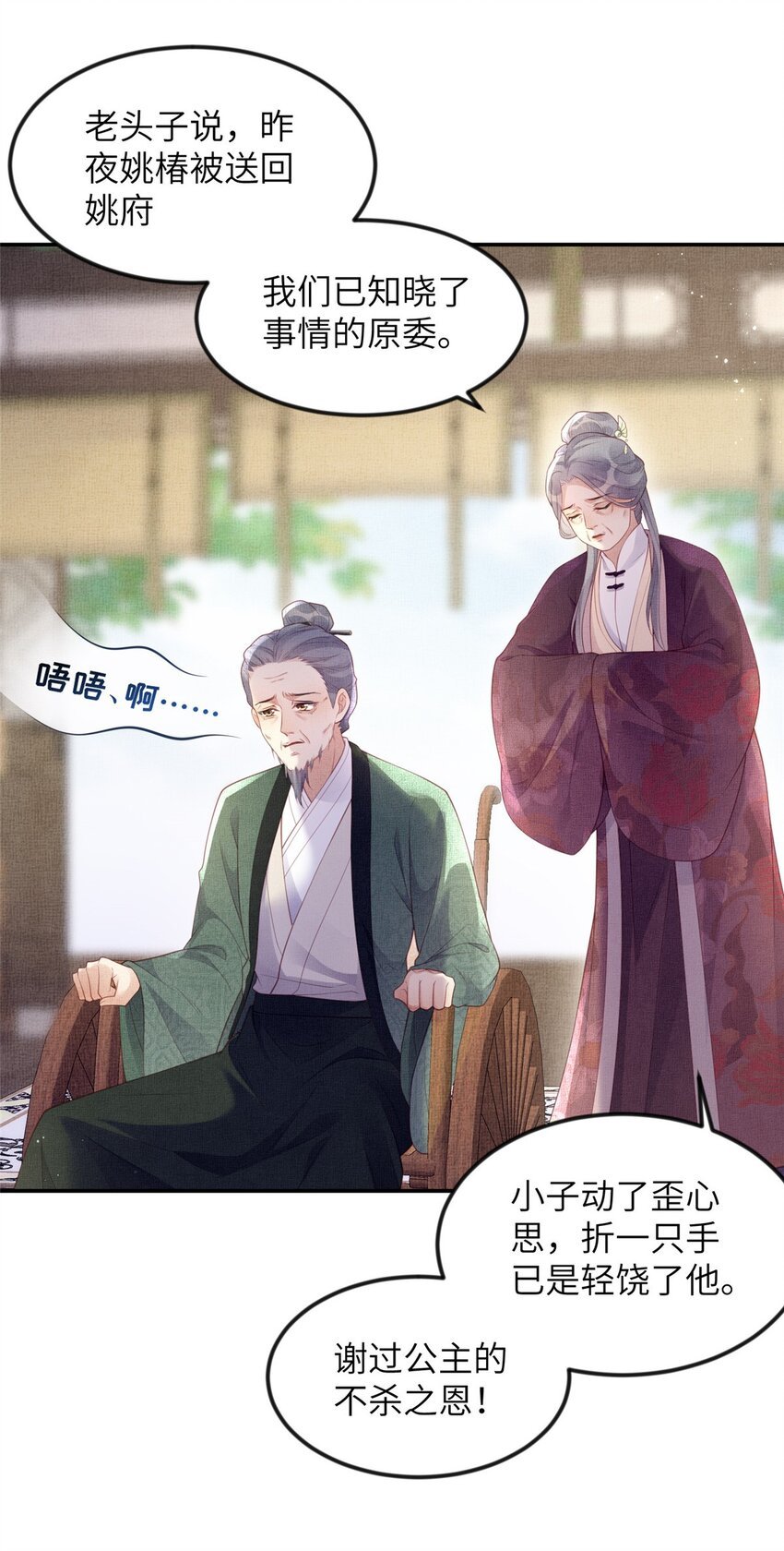 060 姚家投诚