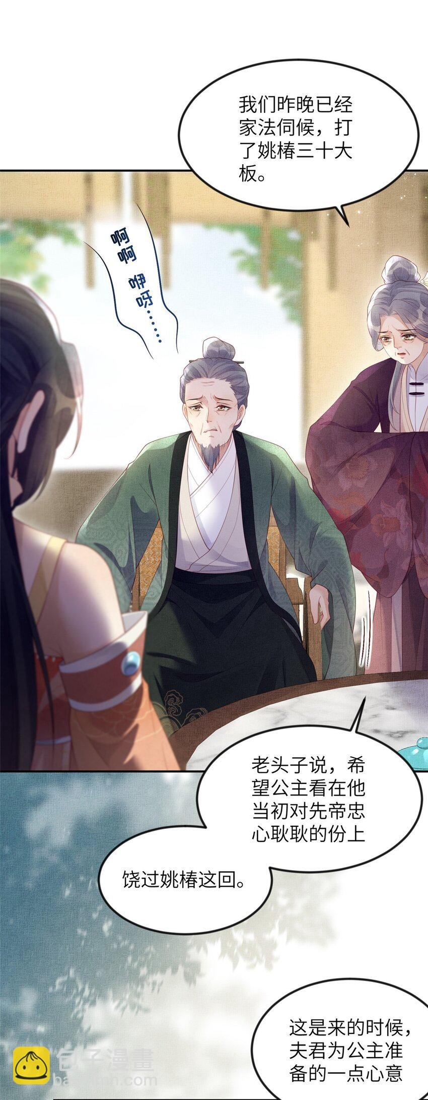 060 姚家投诚