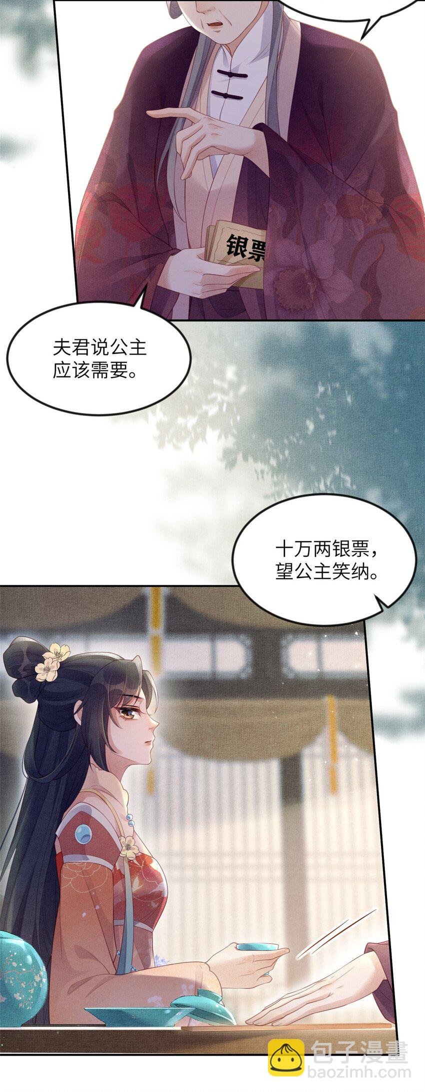 060 姚家投诚