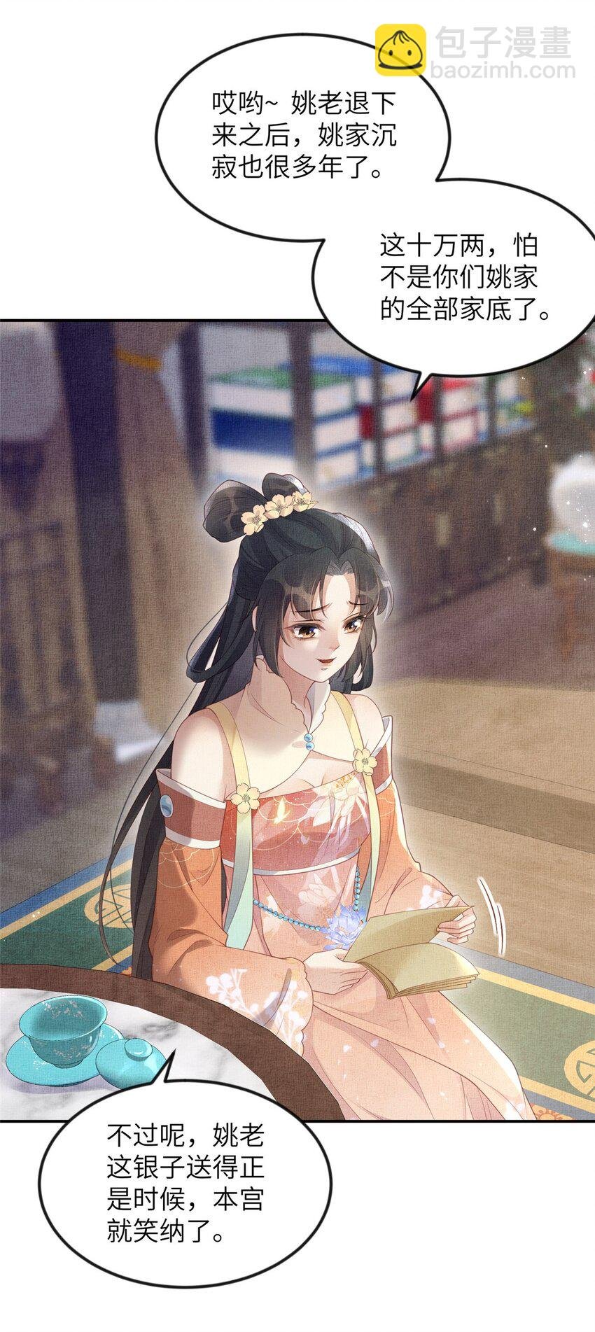 060 姚家投诚