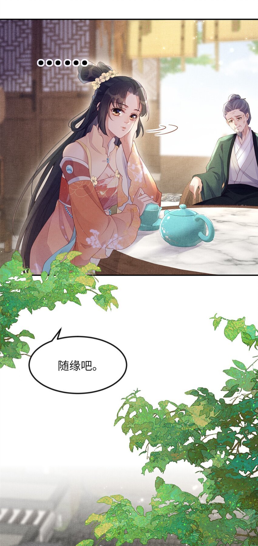 060 姚家投诚