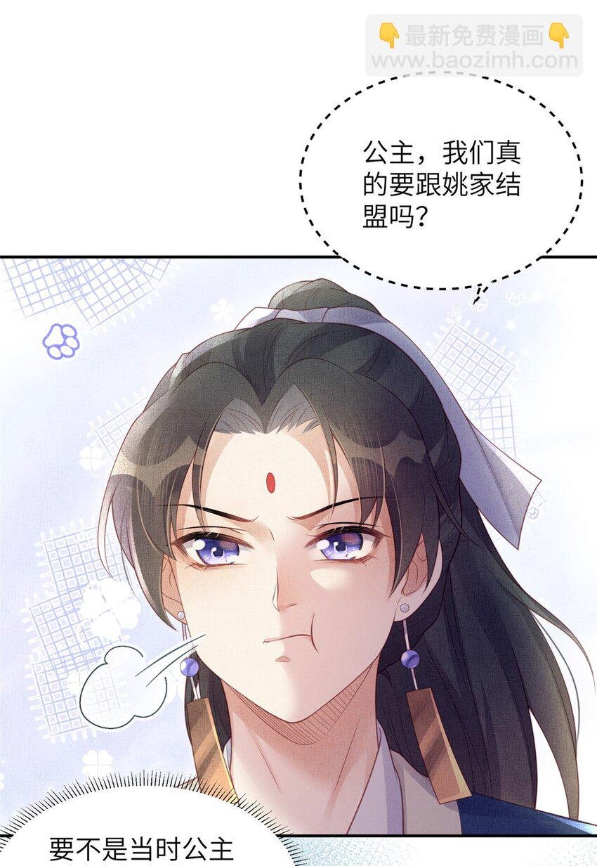 060 姚家投诚