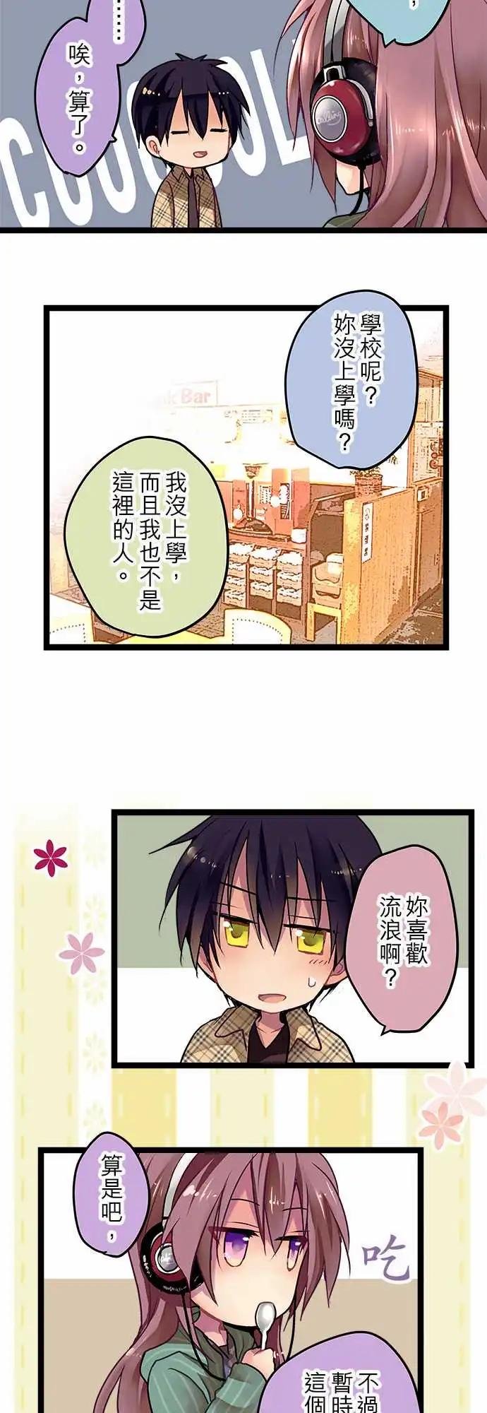 05-要来我家吗？