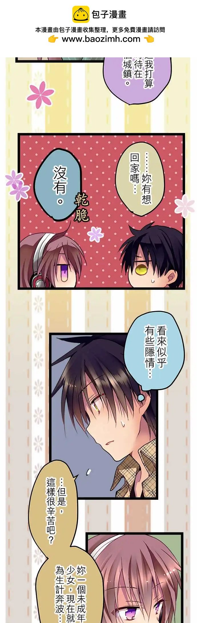05-要来我家吗？