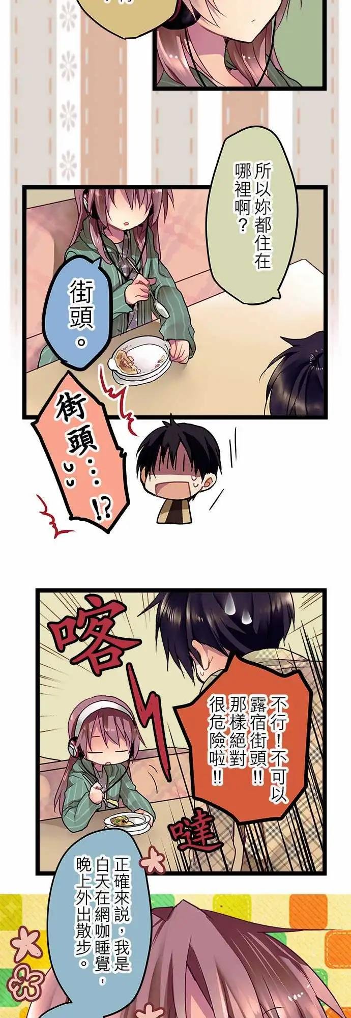05-要来我家吗？