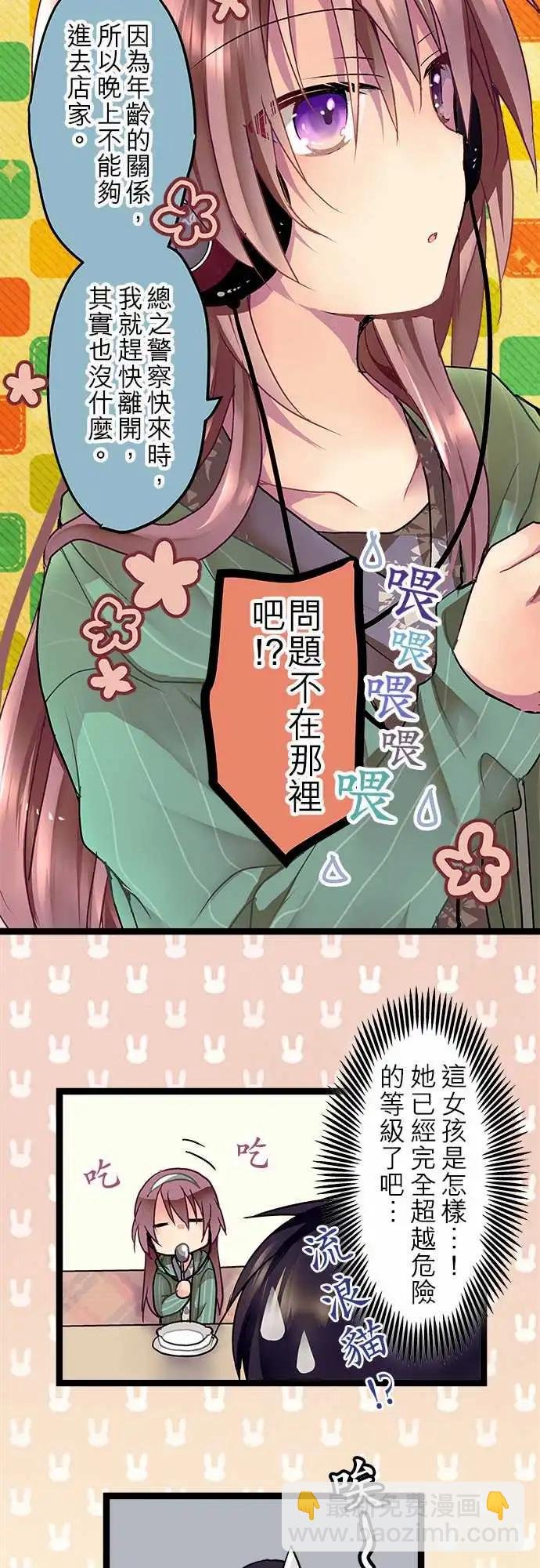 05-要来我家吗？