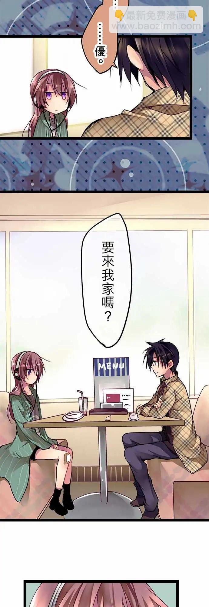 05-要来我家吗？