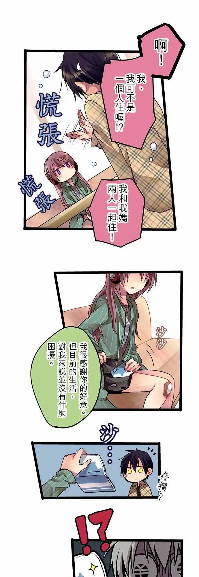 05-要来我家吗？
