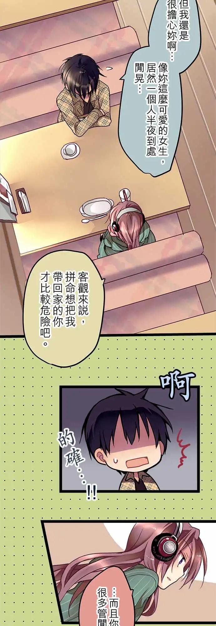05-要来我家吗？