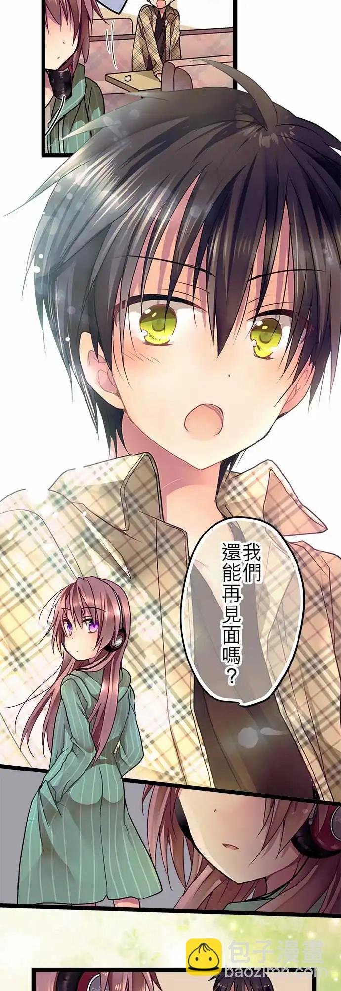 06-还能再见面吗？