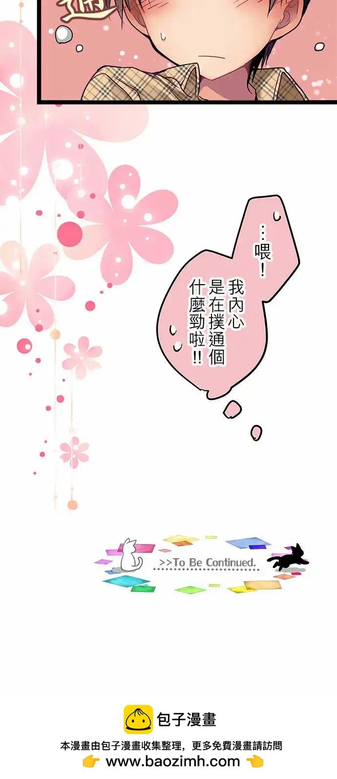 06-还能再见面吗？
